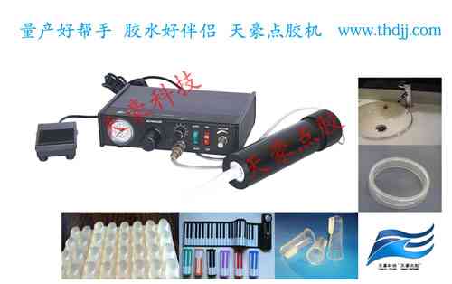 玻璃胶点胶机