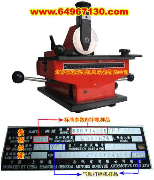 QDD18BX-6标牌参数刻字机