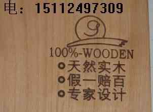 木制品烙印机