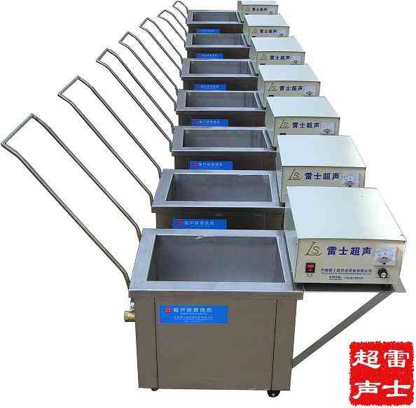 纺织配件超声波清洗机
