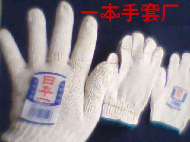 日本一棉纱手套