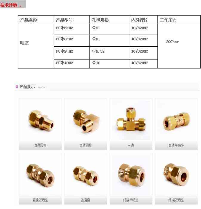 加湿器配件
