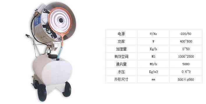 离心加湿器