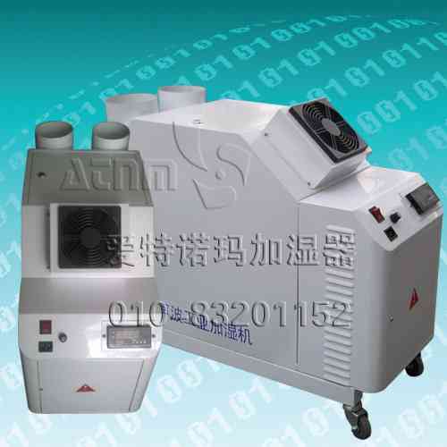超声波加湿器工业加湿器