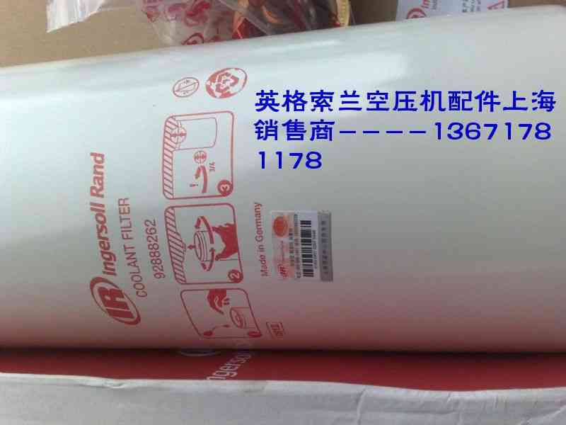 英格索兰油过滤器
