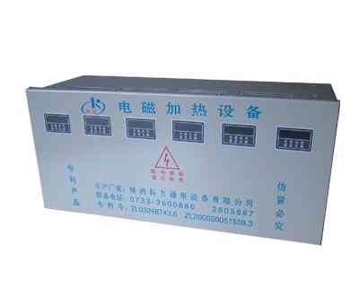 科利电磁加热器