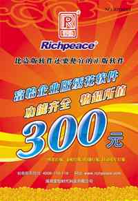 富怡绣花软件300