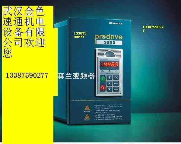 森兰艾默生变频器