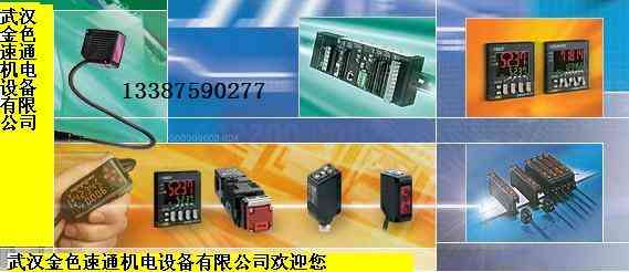欧姆龙PLC
