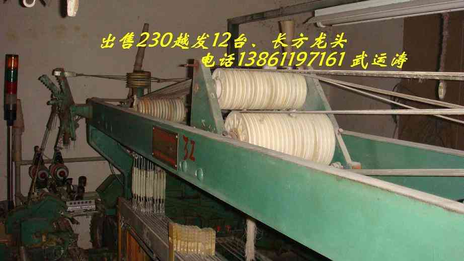 出售二手230越发剑杆织布