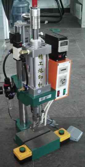 家具商标烙印机