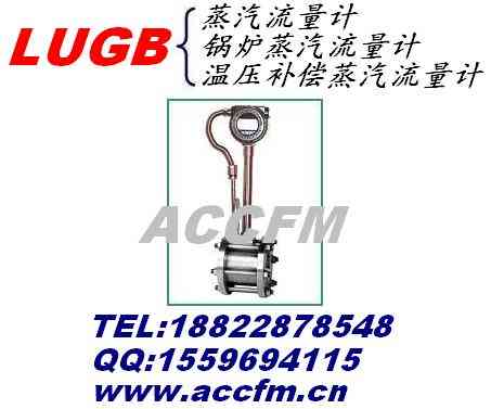 智能型蒸汽涡街流量计