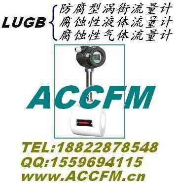 温度补偿蒸汽流量计