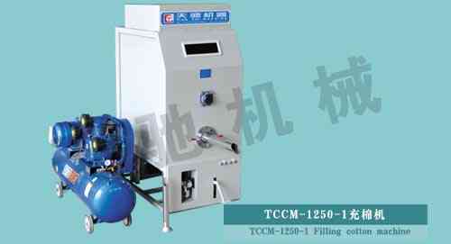 TCCM-1250-2型充棉机