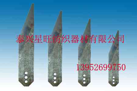 化纤切断刀