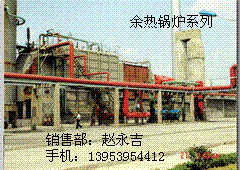 余热锅炉