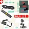 红外线一字标线器