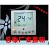 名象电子YCK205A液晶中央空调温控器自控产品