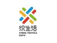 102届中国针棉织品交易会中国内衣新零售博览会