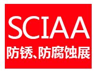 2020深圳国际防锈及防腐蚀材料展览会