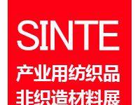 2021深圳国际产业用纺织品及非织造材料展览会