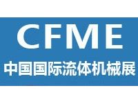 2024第十二届中国（上海）国际流体机械展览会