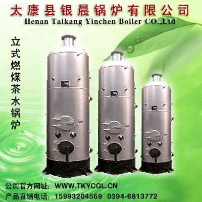 茶水锅炉 蒸汽锅炉
