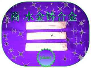 吊索具紧固专用巴氏合金
